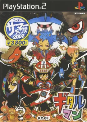 Gitaroo Man (Japan) box cover front